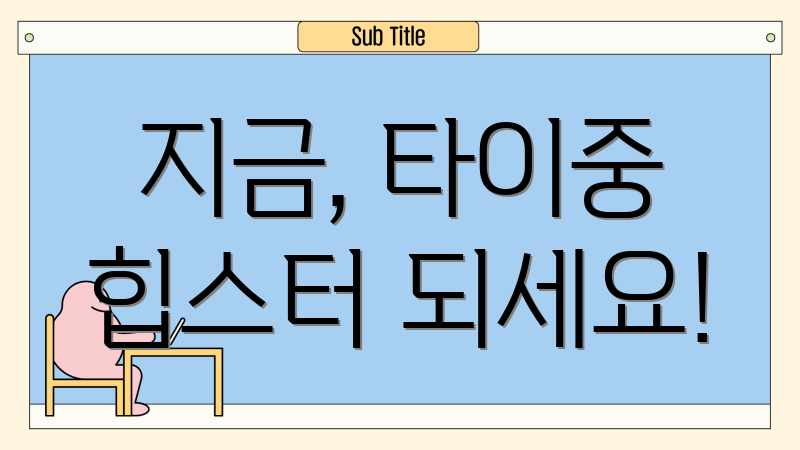 타이중 예쁜 카페: 힙스터 아지트 완벽 가이드 타이중 예쁜 카페: 힙스터 아지트 완벽 가이드