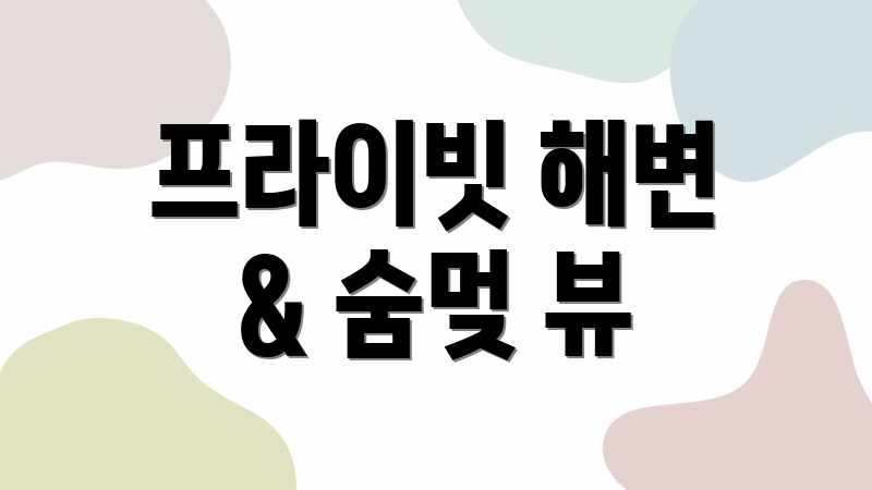 인생샷 100%! 베트남 해변 호텔 추천 인생샷 100%! 베트남 해변 호텔 추천