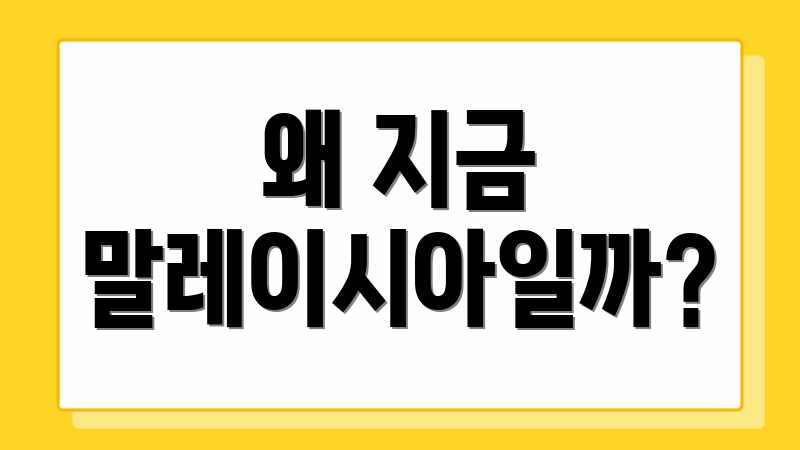 트립나우 하나투어로 떠나는 말레이시아 여행, 누구나 OK! 트립나우 하나투어로 떠나는 말레이시아 여행, 누구나 OK!