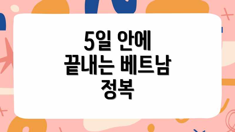 베트남 자유여행: 혼자 떠나도 쉬워! 베트남 자유여행: 혼자 떠나도 쉬워!