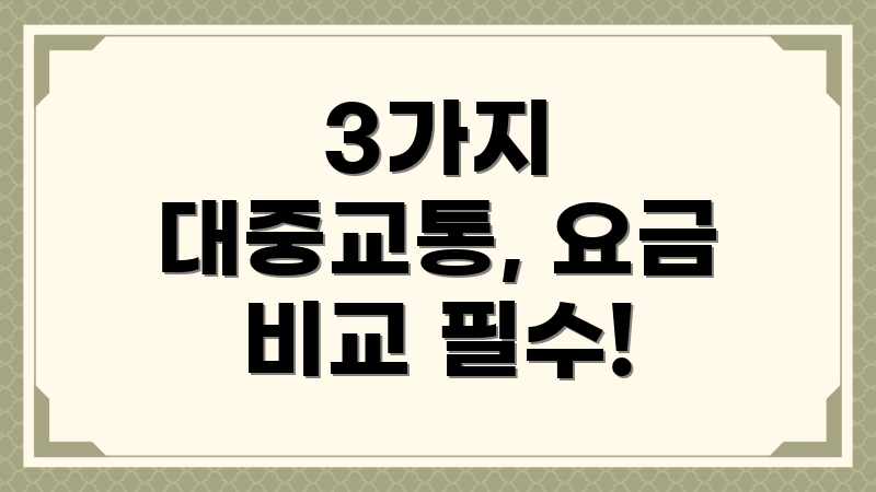 베트남 여행, 대중교통 이용 TIP 완벽 가이드 베트남 여행, 대중교통 이용 TIP 완벽 가이드