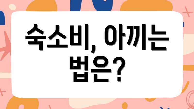 샌프란시스코 여행, 경비 절약 5가지 꿀팁 샌프란시스코 여행, 경비 절약 5가지 꿀팁