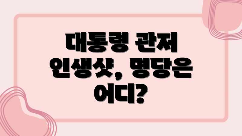 워싱턴 D.C. 백악관, 인생샷 명소는 어디? 워싱턴 D.C. 백악관, 인생샷 명소는 어디?