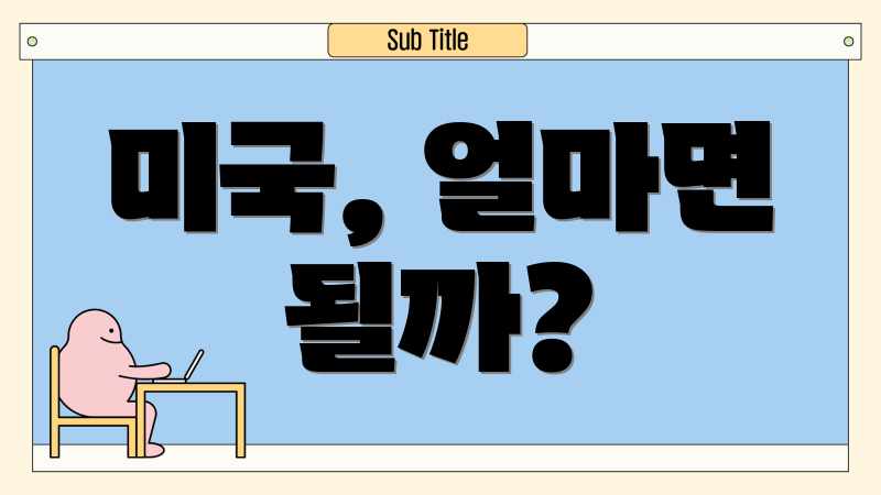 미국 여행: 지역별 예산 꿀팁 & 추천 금액! 미국 여행: 지역별 예산 꿀팁 & 추천 금액!