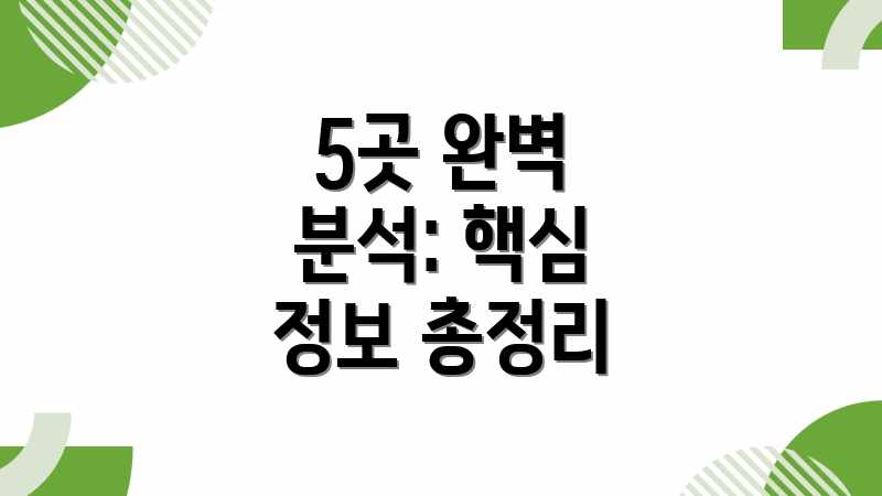 미국 국립공원 베스트 5: 꿈의 여행 완벽 가이드 미국 국립공원 베스트 5: 꿈의 여행 완벽 가이드