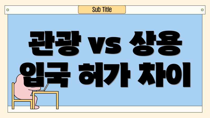 베트남 비자 종류별 신청 가이드: 5가지 핵심 정보 베트남 비자 종류별 신청 가이드: 5가지 핵심 정보