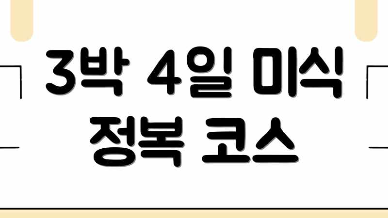 하노이 여행, 맛집만 콕콕 찍는 비법은? 하노이 여행, 맛집만 콕콕 찍는 비법은?