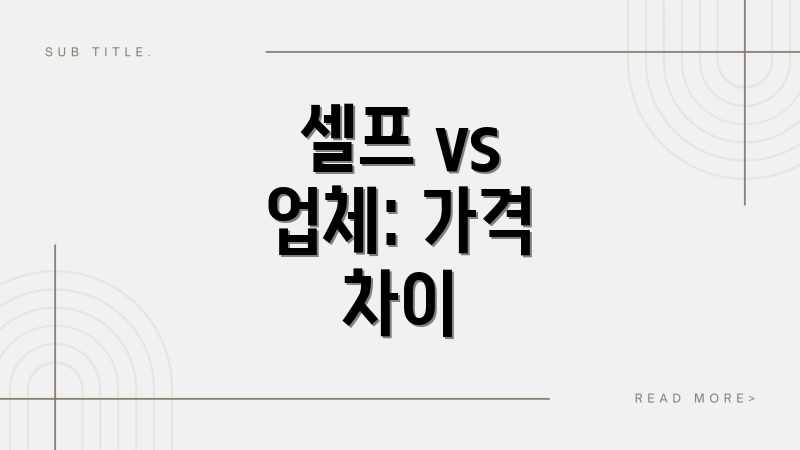 바닥 왁스 코팅, 합리적 가격 완벽 가이드 바닥 왁스 코팅, 합리적 가격 완벽 가이드