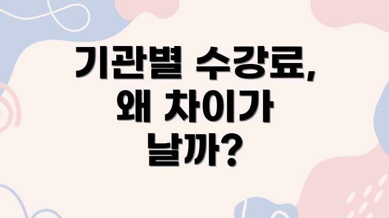 스포츠지도사 준비, 레슨 가격 평균 비용 얼마일까요? 스포츠지도사 준비, 레슨 가격 평균 비용 얼마일까요?