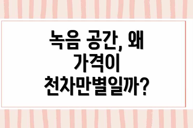 녹음실 대관, 평균 가격의 반전! 업체별 금액 비교 녹음실 대관, 평균 가격의 반전! 업체별 금액 비교