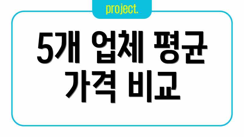 맞춤옷 제작 가격: 업체별 평균 비용 완벽 가이드 맞춤옷 제작 가격: 업체별 평균 비용 완벽 가이드