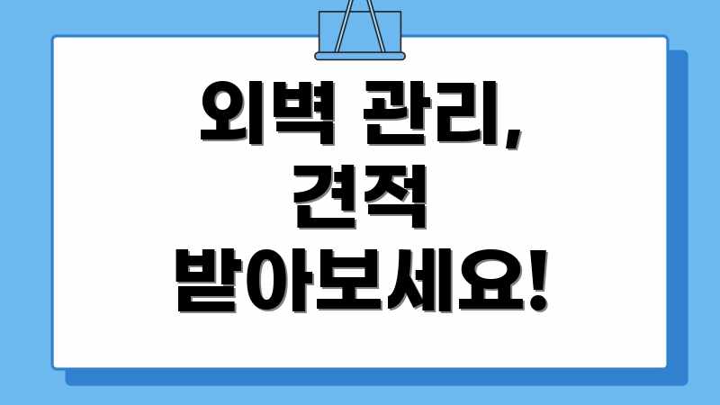 건물 외부 청소, 평균 가격이 궁금하세요? 건물 외부 청소, 평균 가격이 궁금하세요?