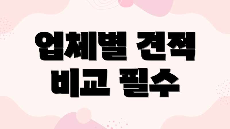 벌초 예초 가격 완벽 가이드: 업체별 평균 비용 총정리 벌초 예초 가격 완벽 가이드: 업체별 평균 비용 총정리
