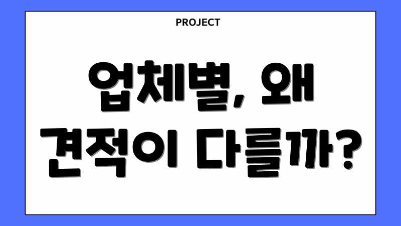 컴퓨터 수리, 업체별 가격 차이가 얼마나 될까요? 컴퓨터 수리, 업체별 가격 차이가 얼마나 될까요?
