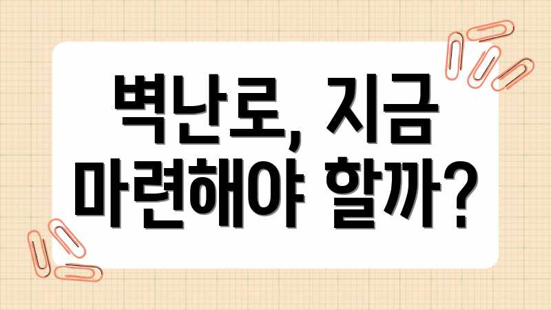 벽난로 설치 & 수리, 평균 비용은 얼마일까요? 벽난로 설치 & 수리, 평균 비용은 얼마일까요?