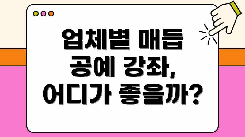 숨겨진 마크라메 레슨, 업체별 금액 & 평균 비용 전격 비교! 숨겨진 마크라메 레슨, 업체별 금액 & 평균 비용 전격 비교!