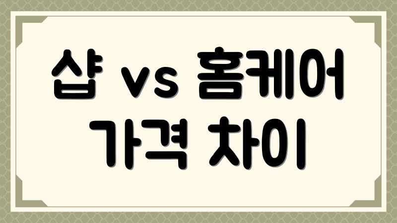 얼굴 경락 관리: 가격, 업체, 평균 비용 완벽 가이드 얼굴 경락 관리: 가격, 업체, 평균 비용 완벽 가이드