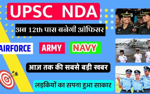 NDA BIG UPDATE,WOMEN CAN TAKE NDA EXAM,12th Pass NAVY/AIRFORCE JOB FOR GIRL,UPSC BIG UPDATE,NDA EXAM NDA BIG UPDATE,WOMEN CAN TAKE NDA EXAM,12th Pass NAVY/AIRFORCE JOB FOR GIRL,UPSC BIG UPDATE,NDA EXAM
