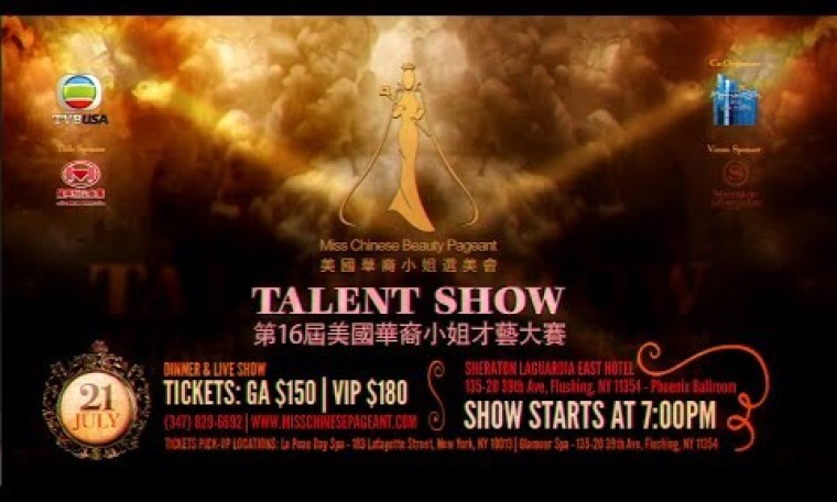 Talent Show Promo – 2017 Miss Chinese Beauty Pageant Talent Show Promo – 2017 Miss Chinese Beauty Pageant