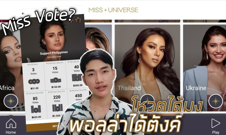 Reaction Miss Universe 2020 รูปพรอตเทรต / ป้าพอลล่า Reaction Miss Universe 2020 รูปพรอตเทรต / ป้าพอลล่า