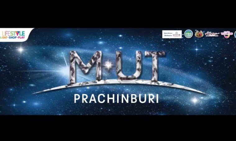 งาน Miss Universe Thailand Prachinburi Final Show 2023 (Part 3) งาน Miss Universe Thailand Prachinburi Final Show 2023 (Part 3)