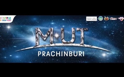 งาน Miss Universe Thailand Prachinburi Final Show 2023 (Part 3) งาน Miss Universe Thailand Prachinburi Final Show 2023 (Part 3)