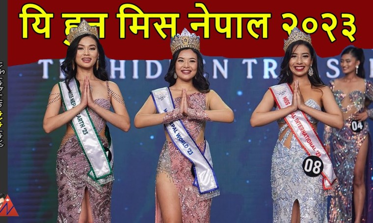 Miss Nepal 2023 are Srichchha Pradhan, Raina Majgaiya & Prasiddhy Shah Miss Nepal 2023 are Srichchha Pradhan, Raina Majgaiya & Prasiddhy Shah