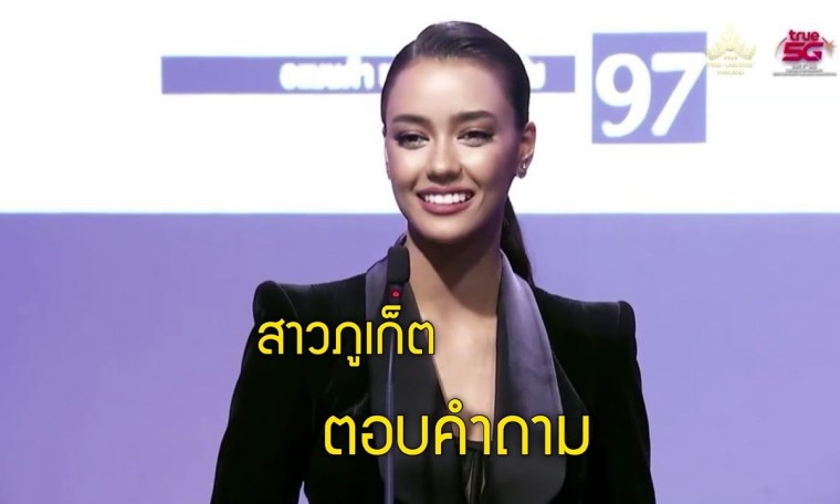(ซับไทย) อาแมนดา ออบดัม รอบออดิชั่น Amanda Obdam (audition) Miss universe Thailand 2020 (ซับไทย) อาแมนดา ออบดัม รอบออดิชั่น Amanda Obdam (audition) Miss universe Thailand 2020