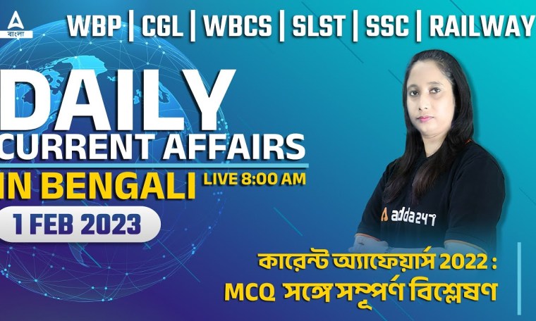 1st February Current Affairs 2023 | Bengali Current Affairs 2023 | Current Affairs For WBCS, SSC 1st February Current Affairs 2023 | Bengali Current Affairs 2023 | Current Affairs For WBCS, SSC