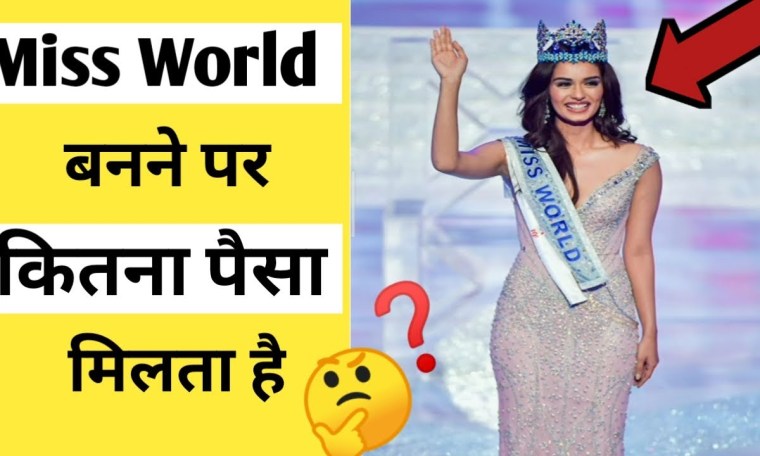 Miss World winner’s prize , salary rewards || मिस वर्ल्ड की कमाई || #shorts #missworld Miss World winner’s prize , salary rewards || मिस वर्ल्ड की कमाई || #shorts #missworld
