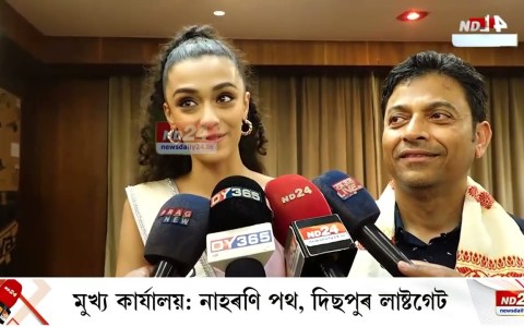 Miss Teen USA Faron Medhi : তেজপুৰত MISS TEEN USA ফেৰেণ মেধি Miss Teen USA Faron Medhi : তেজপুৰত MISS TEEN USA ফেৰেণ মেধি
