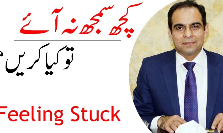Feeling Stuck In Life ? | Qasim Ali Shah Feeling Stuck In Life ? | Qasim Ali Shah