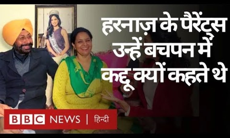 Harnaaz Sandhu : Miss Universe हरनाज़ बचपन में मोटी थीं, फिर बहुत पतली और अब मिस यूनिवर्स हैं (BBC) Harnaaz Sandhu : Miss Universe हरनाज़ बचपन में मोटी थीं, फिर बहुत पतली और अब मिस यूनिवर्स हैं (BBC)