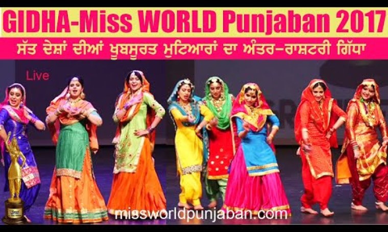 Gidha Miss WORLD Punjaban 2017 Grand Finale International Giddha New Boliyan Traditional ਗਿੱਧਾ Gidha Miss WORLD Punjaban 2017 Grand Finale International Giddha New Boliyan Traditional ਗਿੱਧਾ