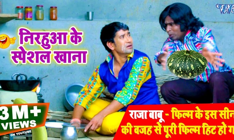 राजा बाबू :- फिल्म के इस सीन की वजह से पूरी फिल्म हिट हो गई | जबरदस्त सुपरहिट कॉमेडी राजा बाबू :- फिल्म के इस सीन की वजह से पूरी फिल्म हिट हो गई | जबरदस्त सुपरहिट कॉमेडी