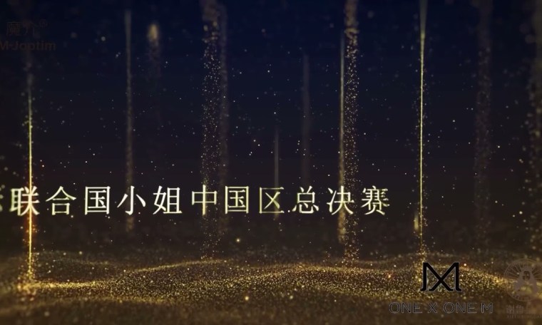 2021 United Nation International Pageant China final MS & Miss 2021 United Nation International Pageant China final MS & Miss