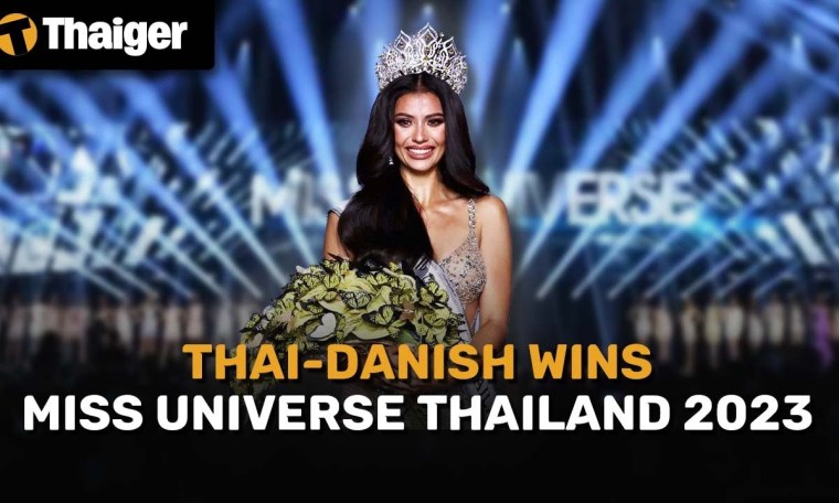 Thailand News | Thai-Danish beauty Anntonia Porsild crowned Miss Universe Thailand 2023 Thailand News | Thai-Danish beauty Anntonia Porsild crowned Miss Universe Thailand 2023