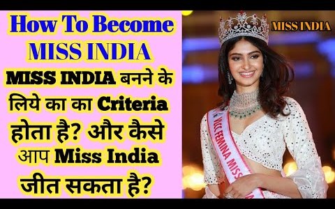 How to Become Miss India, Miss India होने के लिये का का Criteria होते हैं? #shorts #missindia How to Become Miss India, Miss India होने के लिये का का Criteria होते हैं? #shorts #missindia