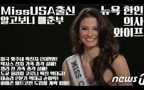 ๋ด์ ํ์ธ ์์ฌ Miss USA ์ถ์ ์์ดํ ์๊ณ ๋ณด๋ ๋ง๋ฌ๋ฌ ๋งค์ถ๋ถ! ๋ฏธ๊ตญ ๋ช์ฃผ๋ด ์ฝ๋ก๋ ํ์ง์ 20๋ง๋ช
์ฉ ๋์ฌ๊ฒ! ํ
์ฌ๋ผ 2๋ถ๊ธฐ ์ต๋ฌ๋ฌ ์์ด์ต ์ญ๋๊ธ! 7์27์ผ ๋ด์ค ๋ด์ ํ์ธ ์์ฌ Miss USA ์ถ์ ์์ดํ ์๊ณ ๋ณด๋ ๋ง๋ฌ๋ฌ ๋งค์ถ๋ถ! ๋ฏธ๊ตญ ๋ช์ฃผ๋ด ์ฝ๋ก๋ ํ์ง์ 20๋ง๋ช
์ฉ ๋์ฌ๊ฒ! ํ
์ฌ๋ผ 2๋ถ๊ธฐ ์ต๋ฌ๋ฌ ์์ด์ต ์ญ๋๊ธ! 7์27์ผ ๋ด์ค
