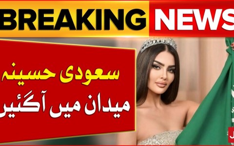 Saudi Hasina will participate in Miss Universe Competition | Breaking News Saudi Hasina will participate in Miss Universe Competition | Breaking News