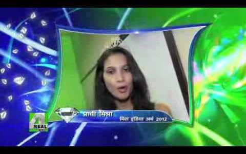 Prachi Mishra Miss India Earth 2012 Coached by The Tiara Pageant and Model Training Studio Prachi Mishra Miss India Earth 2012 Coached by The Tiara Pageant and Model Training Studio