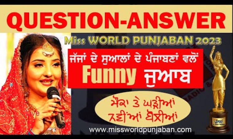 Question Answer | Heritage Quiz | Miss World Punjaban 2023 | | Gidha Boliyan | International Event Question Answer | Heritage Quiz | Miss World Punjaban 2023 | | Gidha Boliyan | International Event