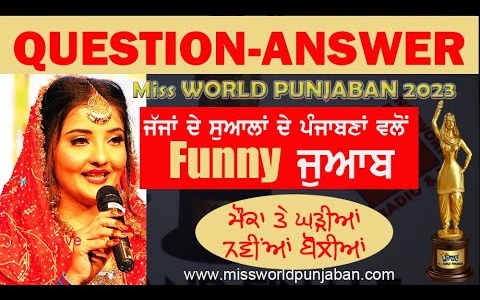Question Answer | Heritage Quiz | Miss World Punjaban 2023 | | Gidha Boliyan | International Event Question Answer | Heritage Quiz | Miss World Punjaban 2023 | | Gidha Boliyan | International Event