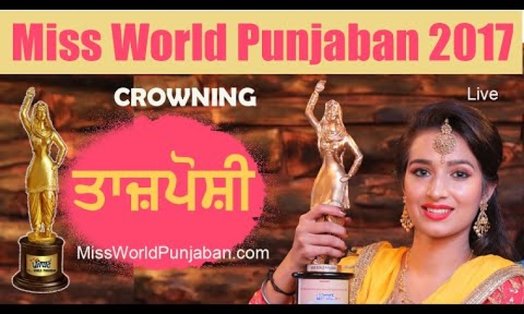 Crowning Miss World Punjaban 2017 Grand Finale iconic moments Title presentation Haryana Girl Winner Crowning Miss World Punjaban 2017 Grand Finale iconic moments Title presentation Haryana Girl Winner