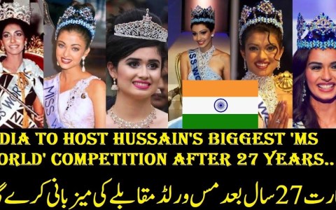 India going to host Miss World pageant | showbiz chatpata India going to host Miss World pageant | showbiz chatpata