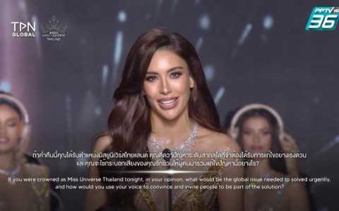 ตอบคำถามรอบ TOP 3 Miss Universe Thailand 2023 | Final Competition ตอบคำถามรอบ TOP 3 Miss Universe Thailand 2023 | Final Competition