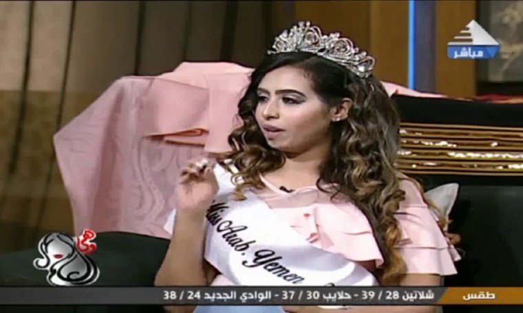 Miss Yemen 2016 Areej al sayed Miss Yemen 2016 Areej al sayed