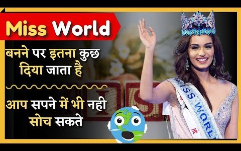 Miss World बनने पर एक लड़की को क्या कुछ दिया जाता है ❓😱 | Miss World #shorts Miss World बनने पर एक लड़की को क्या कुछ दिया जाता है ❓😱 | Miss World #shorts