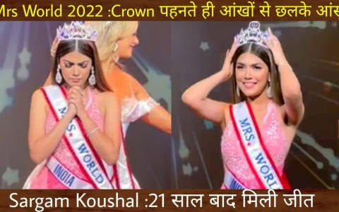 Mrs World 2022 Sargam Koushal Winning Moment Clip, Emotional Moment Captured Mrs World 2022 Sargam Koushal Winning Moment Clip, Emotional Moment Captured