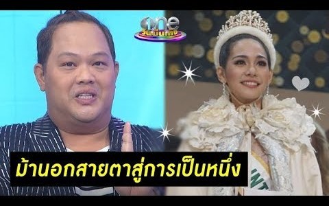 วิเคราะห์ความสำเร็จ "นางสาวไทย" บนเวที Miss International 2019 | ประเด็นร้อน | one บันเทิง วิเคราะห์ความสำเร็จ "นางสาวไทย" บนเวที Miss International 2019 | ประเด็นร้อน | one บันเทิง